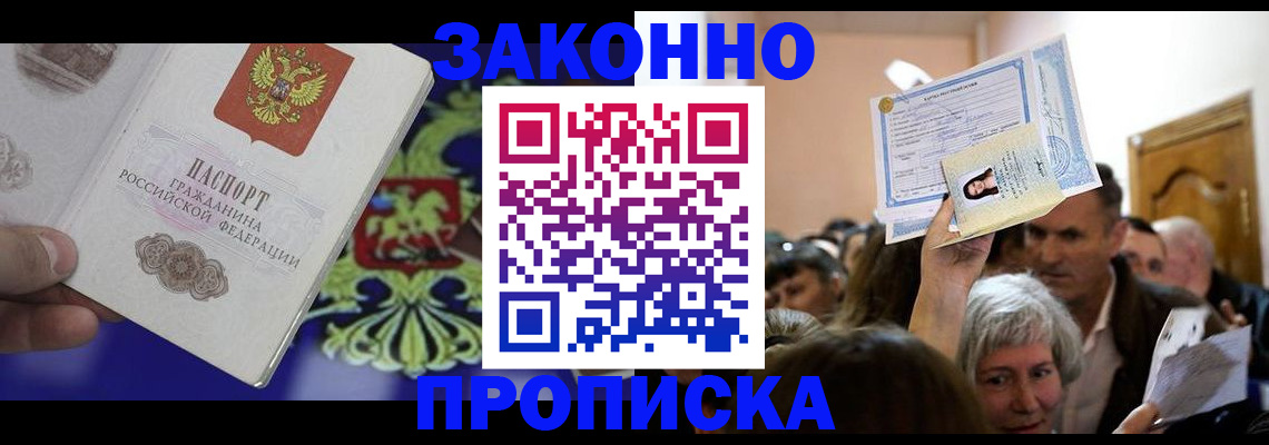прописка ребенка в Тутаеве