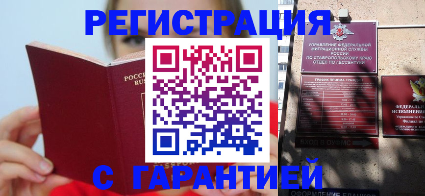купить прописку в Тутаеве