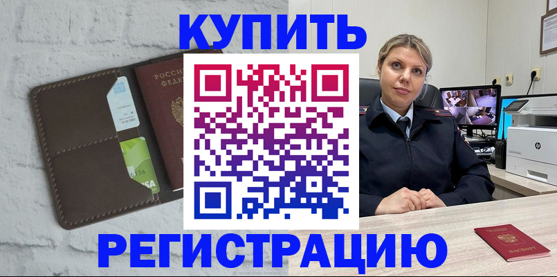 прописка регистрация в Тутаеве