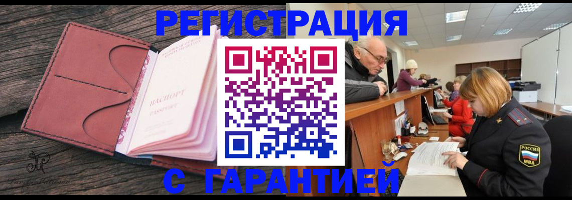 временная регистрация в квартире в Тутаеве